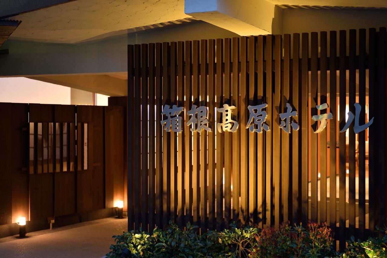 Hakone Kogen Hotel Eksteriør billede
